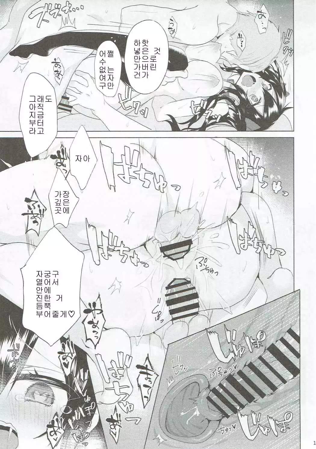 Hatate-chan Shiiku Nikki -