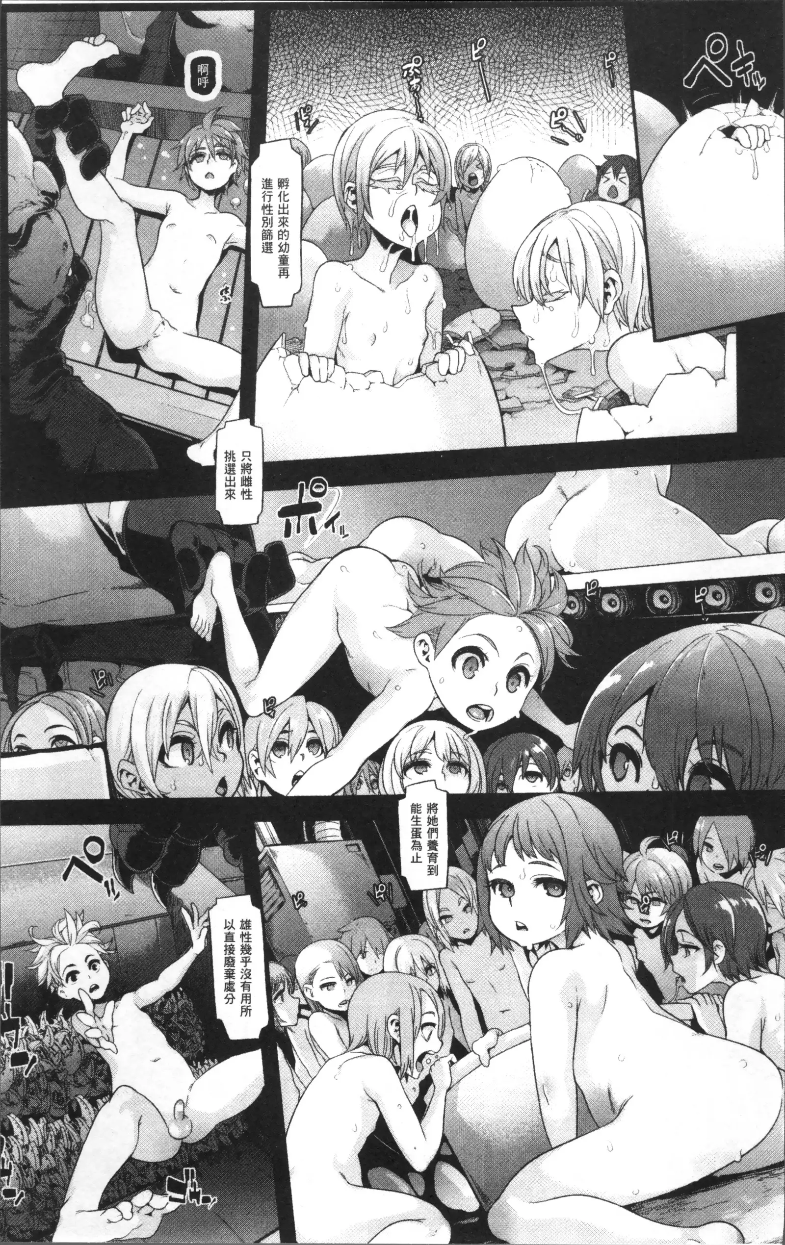 Bessatsu Comic Unreal Ningen Bokujou Hen 4