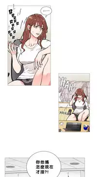 [The Jinshan] Sadistic Beauty Ch.1-36 [Chinese] [17汉化]