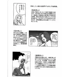 [Suzuki Takeo] Mansion