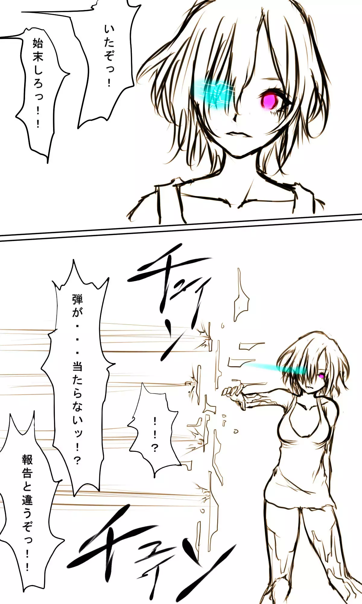 Kyokugen Zetcho Kikaikan · Enerugi Sanshutsu no Tame Ni Kyosei Mugen Zetcho Sa Se Rareru Shojo-tachi