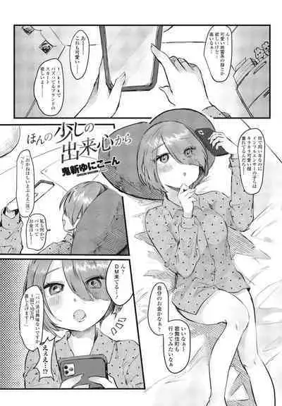 COMIC Momohime DEEPEST Vol. 2