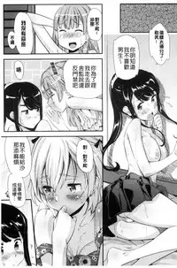 [Abe Manabu] Kaikan Rensa [Chinese]