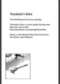 [Asagi Ryu] Miyakodori (Girls Girls) [English] [Yuri-ism] [Digital]