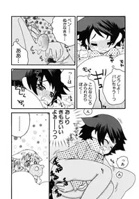 [Anthology] Shotagari Vol. 6