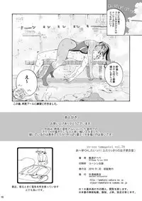 Ah Hayaku H Shitai!!