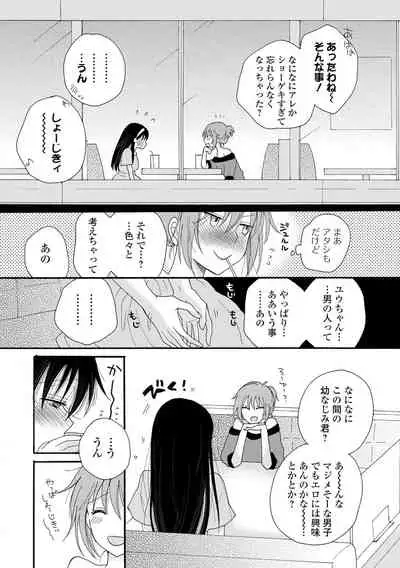 COMIC Shigekiteki SQUIRT!! Vol. 27 [Digital]