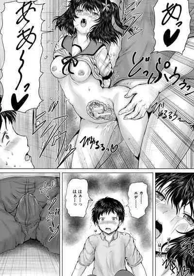 Naku Hodo Kimochi Ii Rape shite Ageru