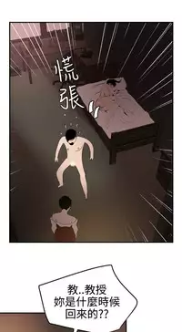 Desire King 欲求王 Ch.41~52 [Chinese]