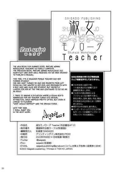 Shukujo Monologue Teacher | Mature Woman Monologue