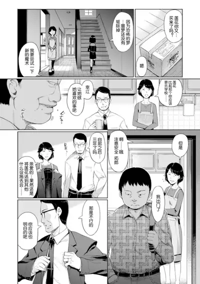 Yui-chan Satsueikai FANZA Tokubetsu Ban