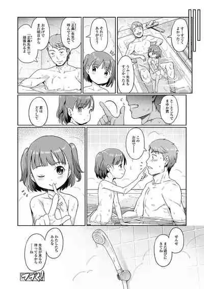 [Anthology] Digital Puni Pedo! Vol. 19