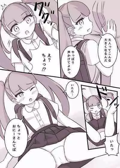 Tsuri Skirt Shoujo to Boku