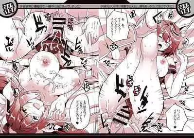 Rojiura Chinjufu no Nakadashi Collection