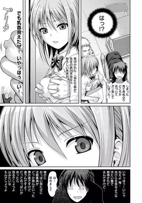 Prototype Mademoiselle