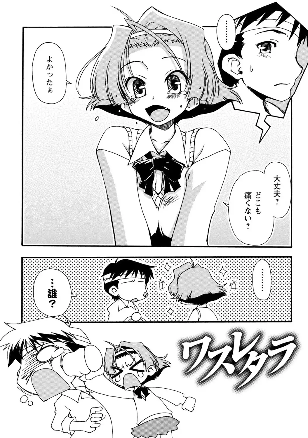 いわくつき! 都恋荘 DL