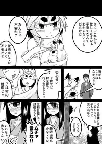 [Uturo-chan Shoten (Uturo-chan)] Kokutochou Kenbunroku [Digital]