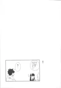 (C82) [goo-paaa (Ocha)] Miiina (DARKER THAN BLACK)