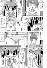 [Sakemasu] Imouto Pantsu