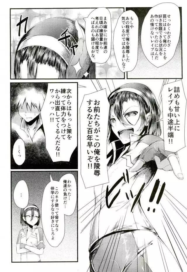 Yowamushi Pedal - Hentaiyuugi