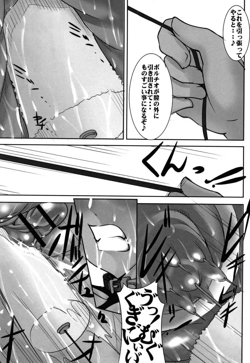 St. Margareta Gakuen Chijoku Nyoin Hametsu Hen