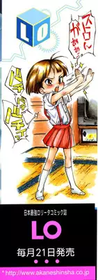 [Hokama Mitsuri] Minna no Toukoubi