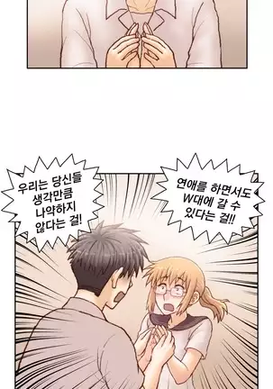 Wrath of the Tutoring Ch.1-36