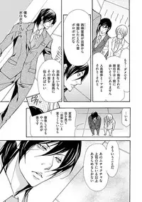 [Fujisaki Kou] Erotic ni Kojiakete