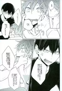 (SUPER25) [-23°C (Arata)] Konya, Aratamemashite (Haikyuu!!)