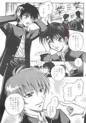 (少年激空間)少年鑑09