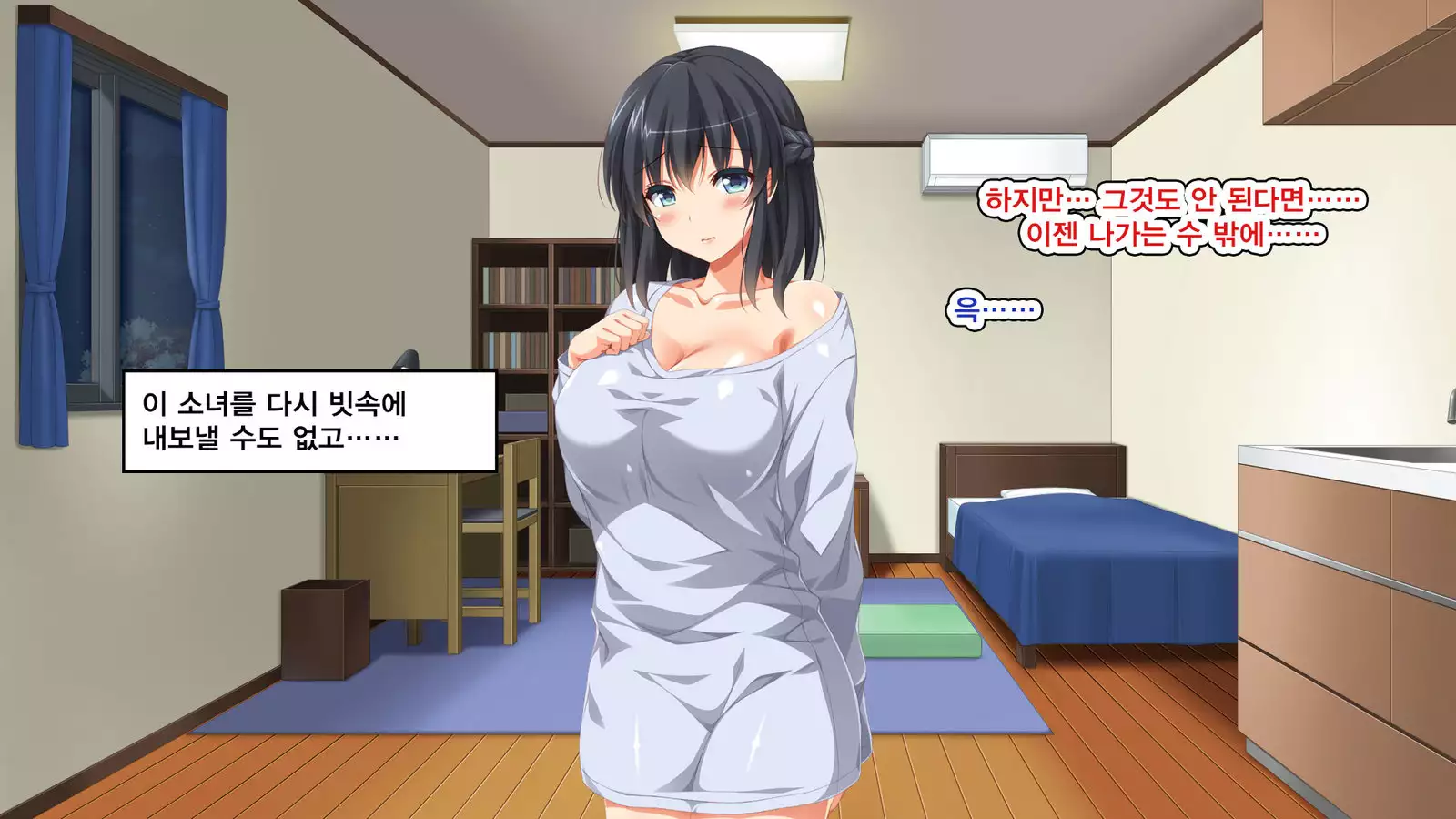 Iede Bitch o Hirottara