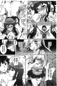 [Kusui Aruta] Hajimete nan da kara [Chinese]