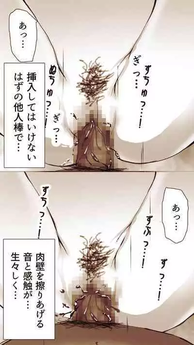 [Monmon Club] Okusan...So no Kekkon Yubiwa ni Seishi Bukkakete Yogoshite Ii?