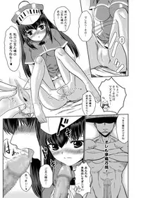 [Chiisana Kagi] Otomo ga Nihiki ni Fuetanara (Monster Hunter)