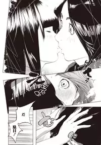 COMIC Masyo 2015-11 [Digital]