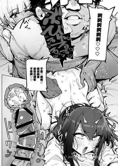 あなたの種回収します3