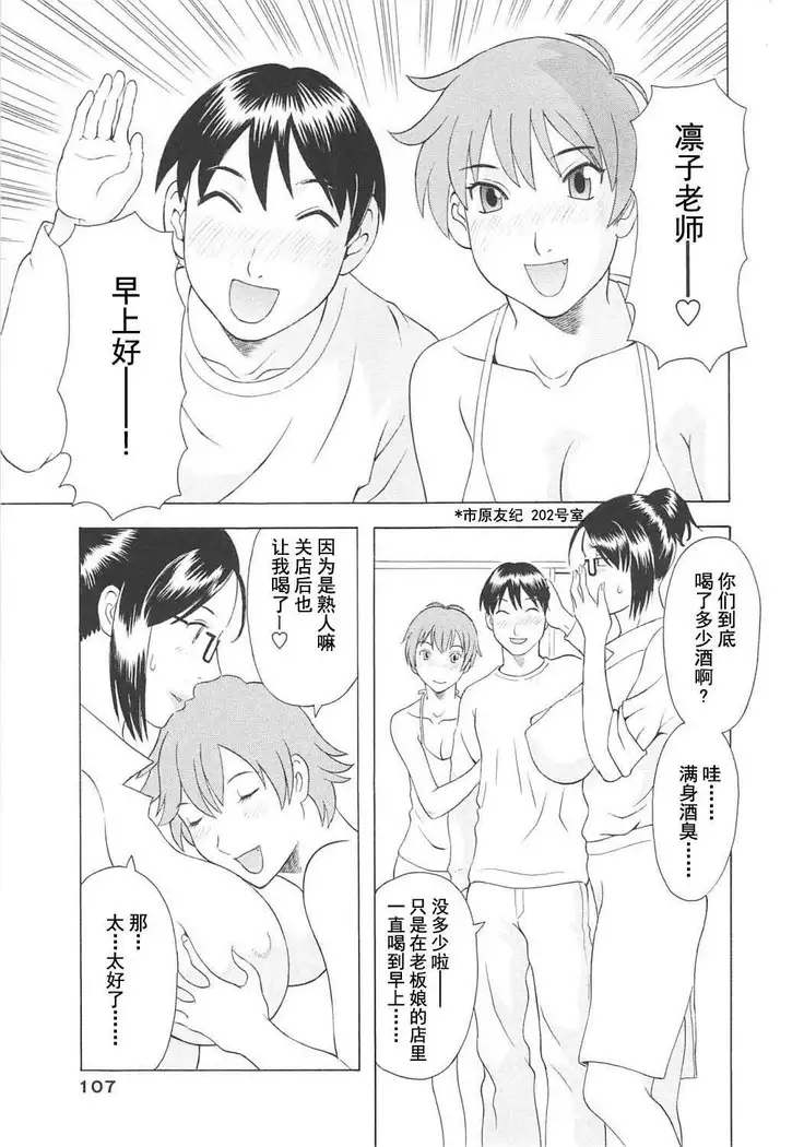 Gokuraku Ladies Koukotsu Hen - Paradise Ladies