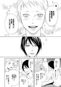 [Senmitsu] Shinkokyuu wo Sankai [Digital]