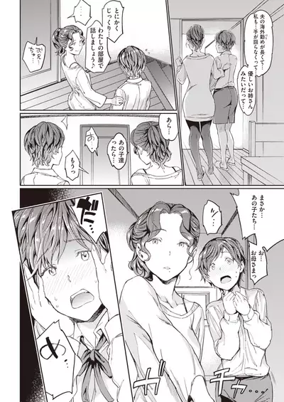 COMIC Kairakuten 2020-06