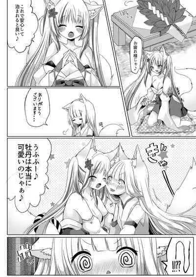 Kitsune Musume Miko Ichiya Taiken Ko Su!? [Digital]