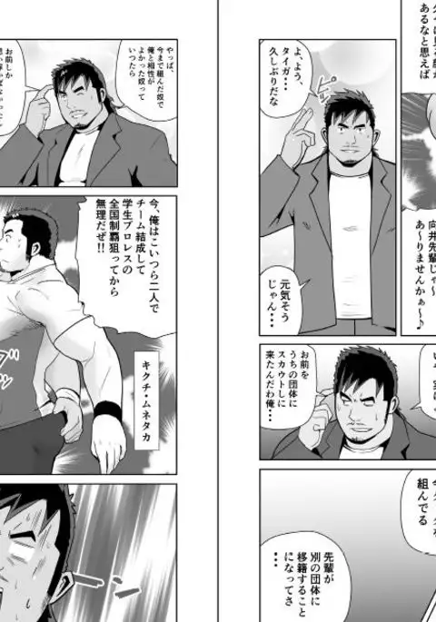 雄っパイ揉ミ揉ム!! 2+3