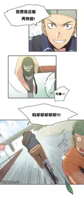 [Gamang] Sports Girl Ch.9 [Chinese] [反正我就汉化了噗噗个噗!个人汉化]