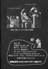 (C75) [Samurai (Hige Masamune)] Odoriko Nabu (Dragon Quest)