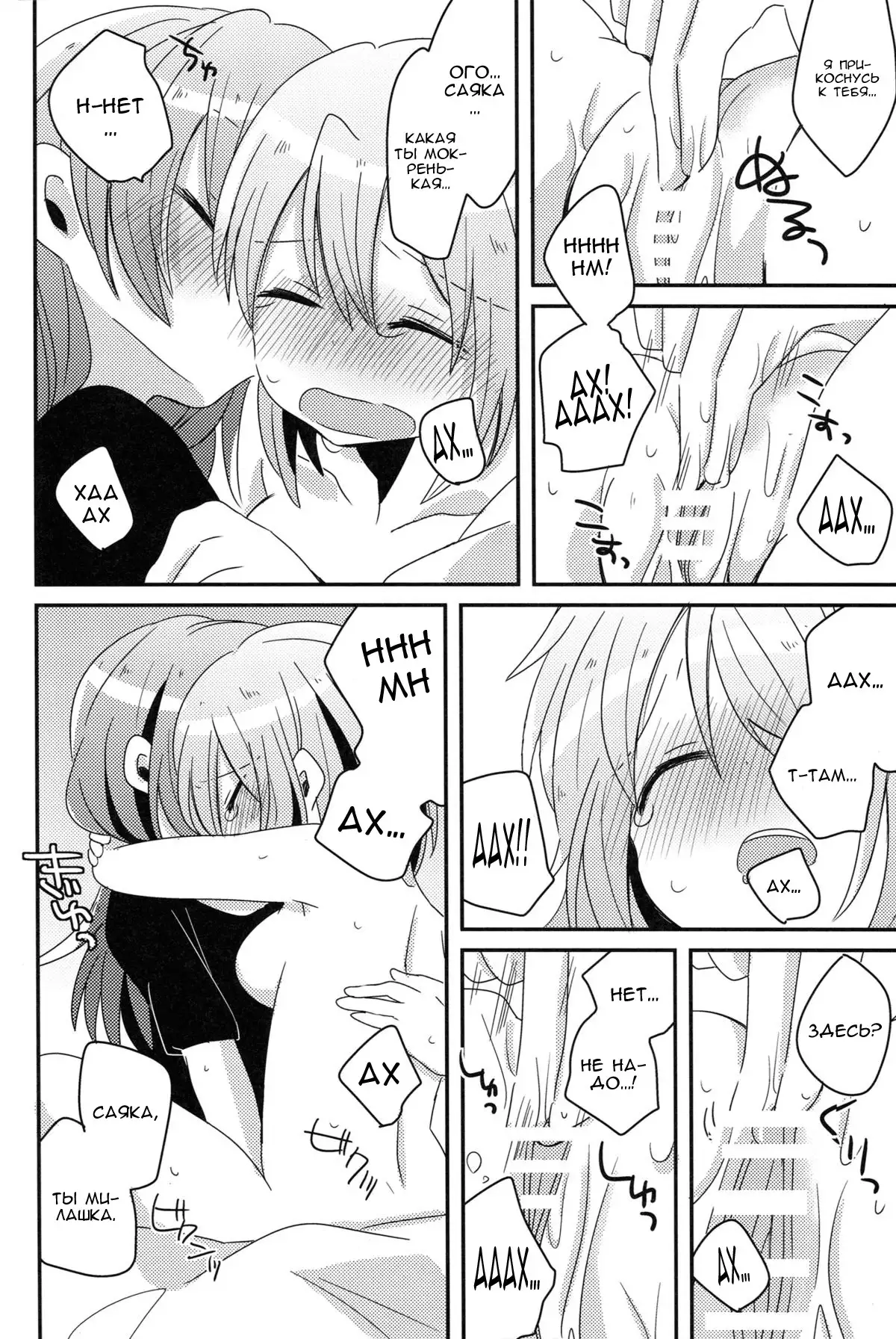 Hajimete no Koto Our First Time