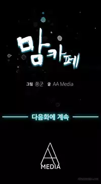 Moms Cafe Ch.1-9 (English) (Ongoing)