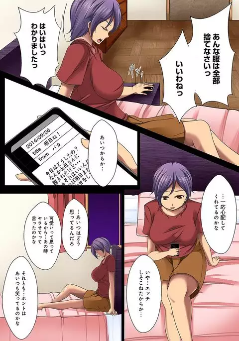 COMIC Ananga Ranga Vol. 20