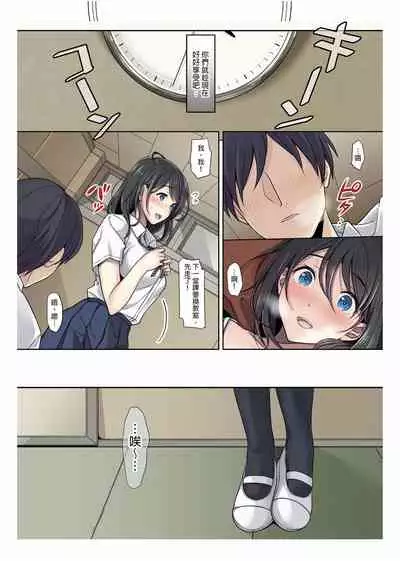 [Airy Socks] Kanojo no Okashita Ayamachi [Chinese]