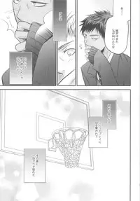 (C82) [ITADAKI CAT (Nekota Kojirow)] Soukan Touou-Kedamono Damono (Kuroko no Basuke)