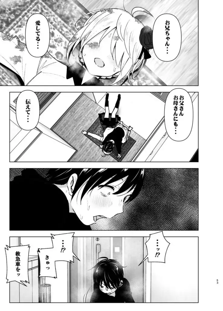 Imouto, Mahou Shoujo!?2