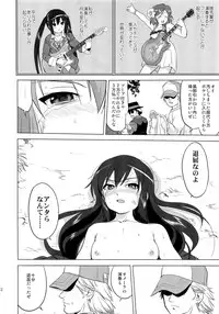 (C78) [Takotsuboya (TK)] That Is It (K-ON!)